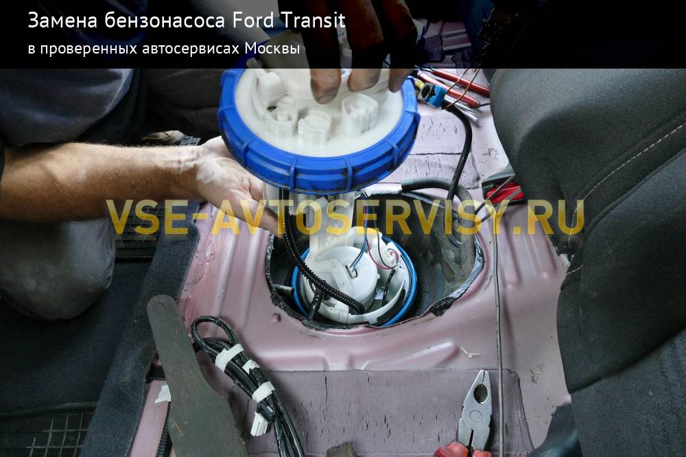 Замена бензонасоса форд фьюжн - 97 фото